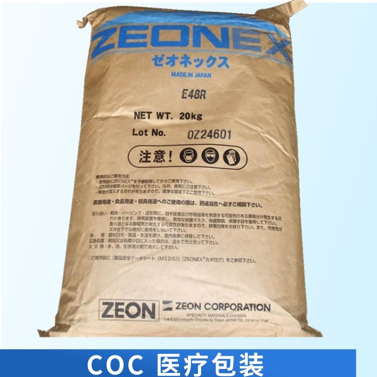 480R COC日本瑞翁   ZEONOR 480R 注塑级 耐高温  环烯烃聚合物图片