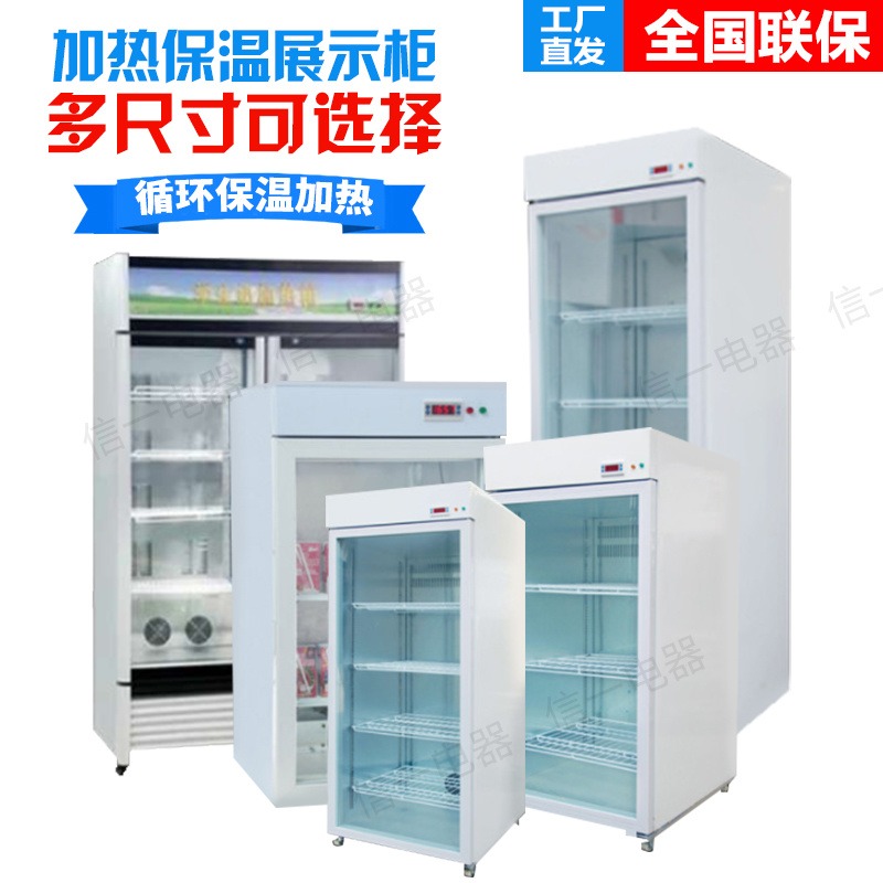 绿科保温暖柜- LK-150R立式恒温箱-威海饮品展示柜图片