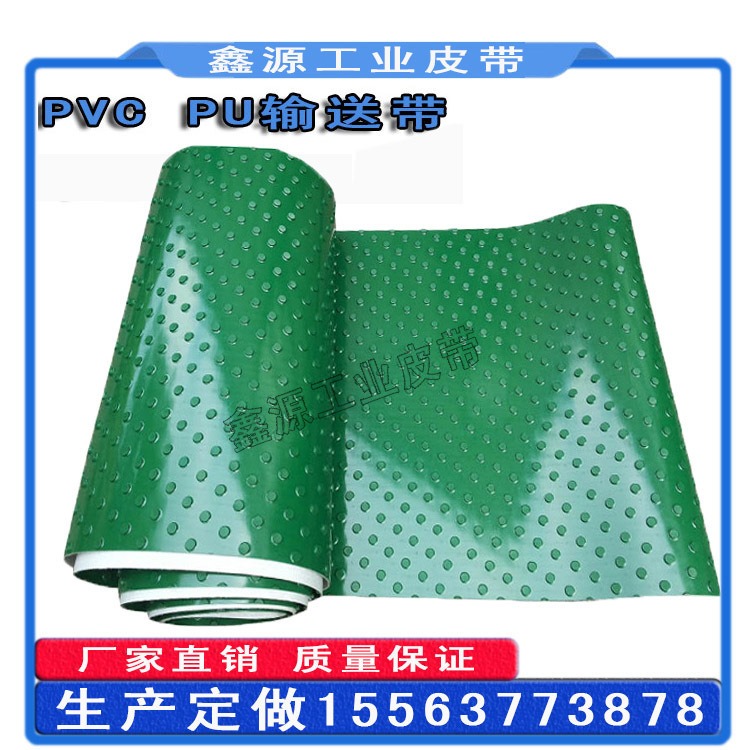 鑫源工业皮带 P39-76/24小圆点输送带 物流分拣防滑输送带 PVC输送带