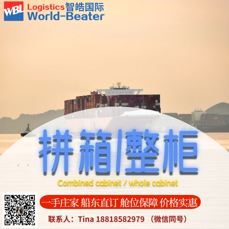 东莞出口海运到韩国 国际货物运输代理 国际拼箱海运整柜海运服务代理