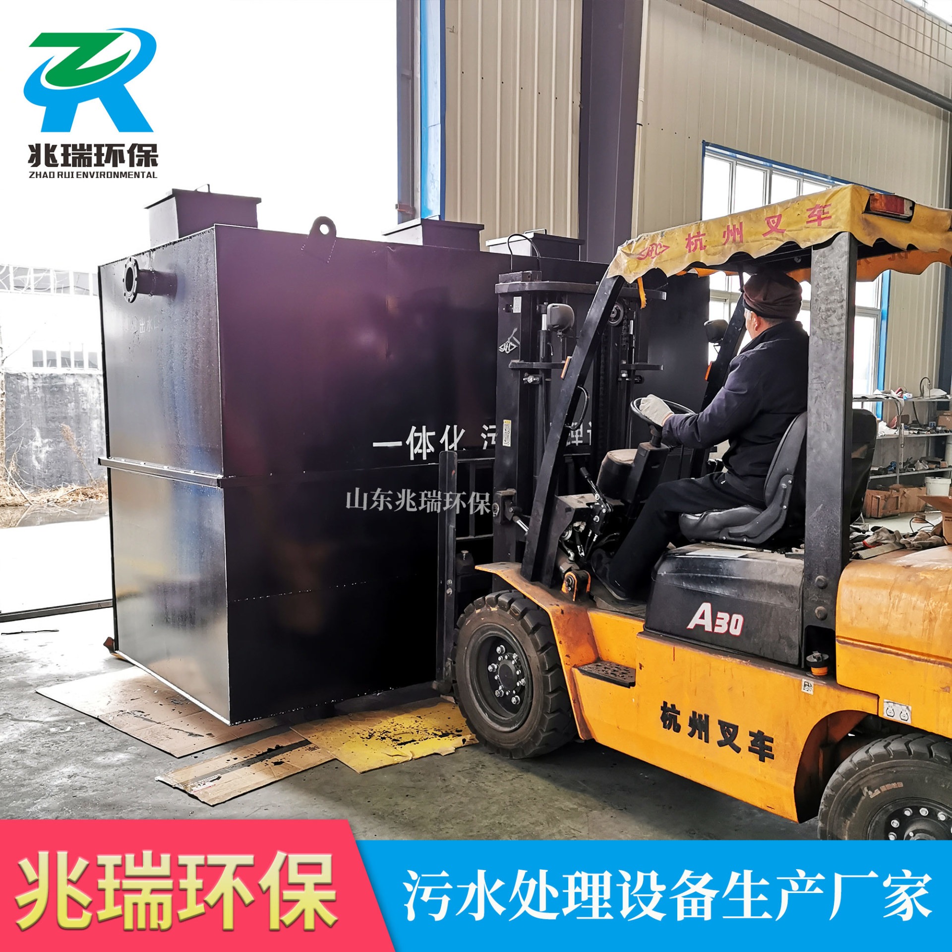 养殖污水处理设备  兆瑞环保源头生产厂家 ZR-YZ01