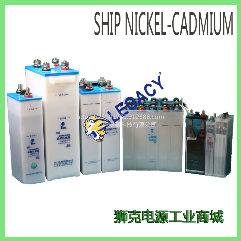 SHIP NICKEL-CADMIUM镍镉电池石油、海上石油、石化、地铁和电厂等应用电瓶