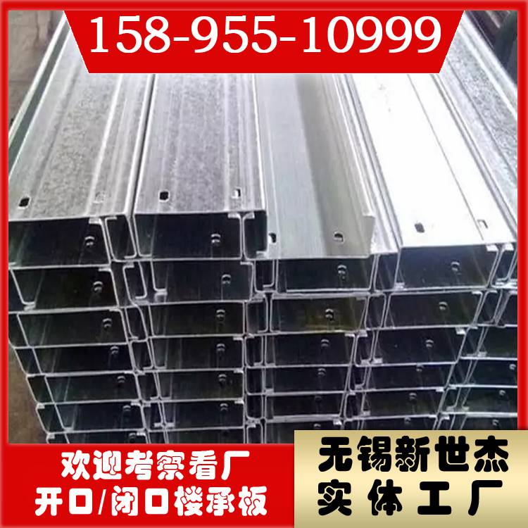 无锡新世杰供应全国地区组合楼承板YXB65-185-555/8765型镀锌压型钢板