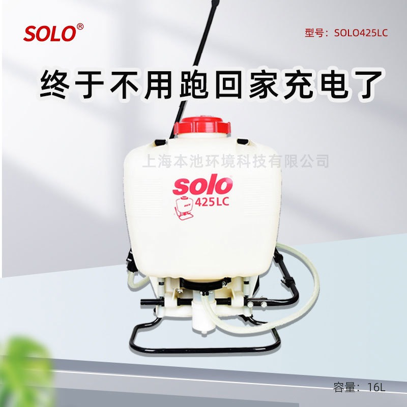 SOLO425LC喷雾器消毒机背负式手动喷雾机打药机雾化弥雾器16L包邮