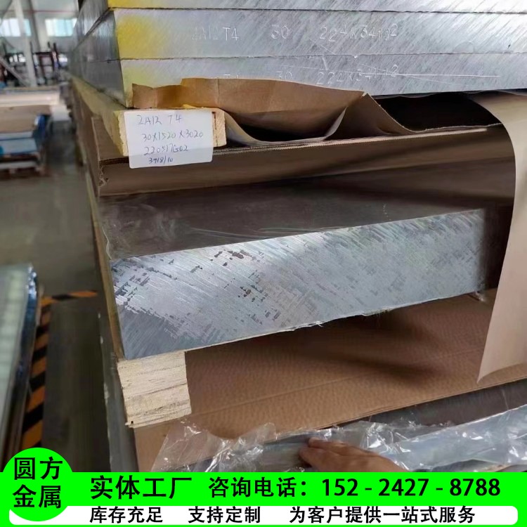 5A06铝板厂家现货 6061铝板规格多样  6163铝板切割批发零售