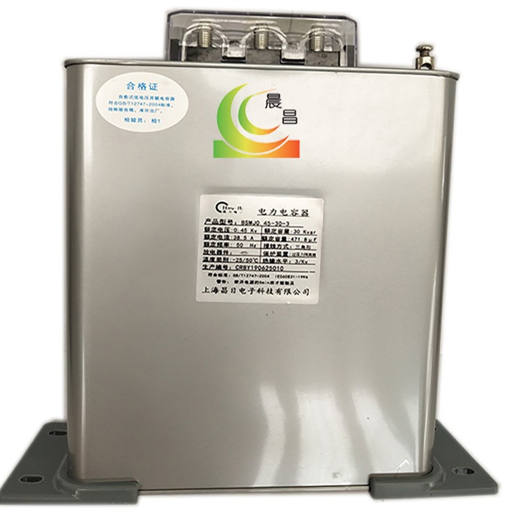 BSMJ-0.4-25-3三相电力电容器 自愈式并联电容器BSMJ/三相共补/BSMJ-0.45-5-3/干式低压并联电