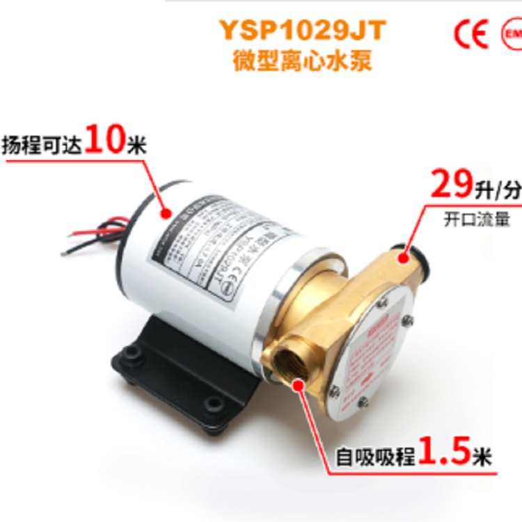 F大自吸微型离水泵/微型电动离水泵 型号:YSP1029JT库号：M311718 中西