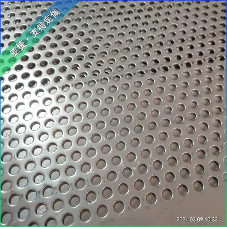 铝单板冲孔板 数控冲孔板 冲孔铝网板 亚捷 加工定制