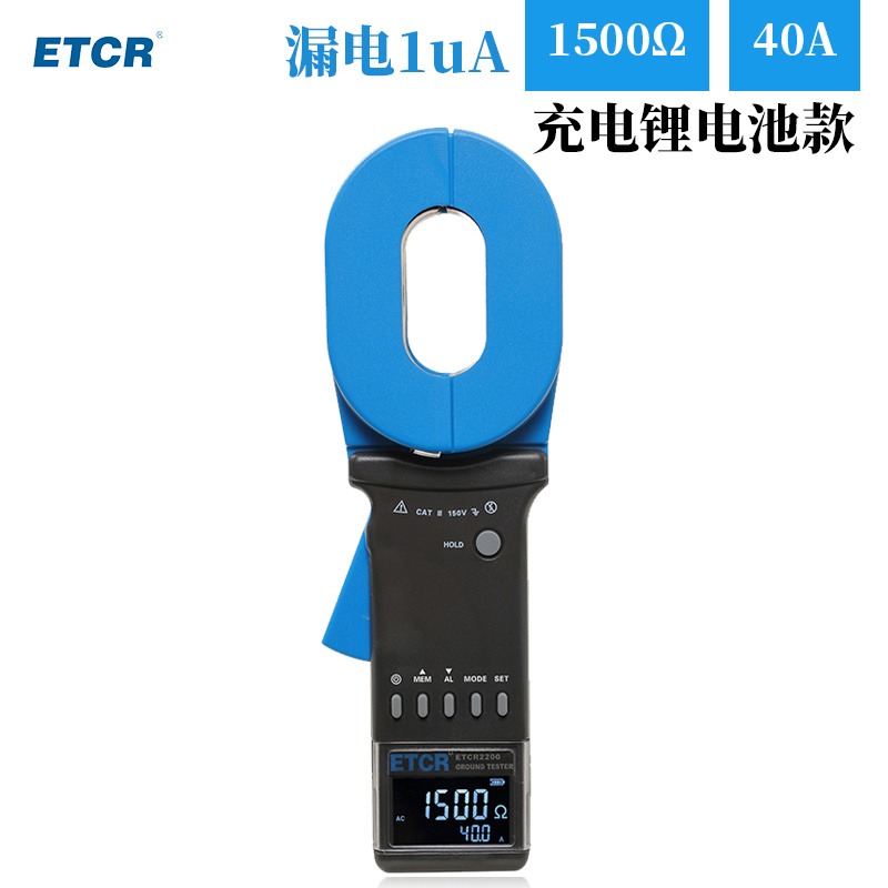 ETCR2200  钳形接地电阻测试仪  环路电阻测试仪  1uA接地电阻测量仪图片