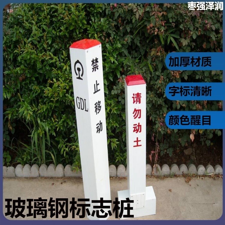 防撞电缆标志牌泽润黄黑玻璃钢警示柱150×150铁路标记警示桩