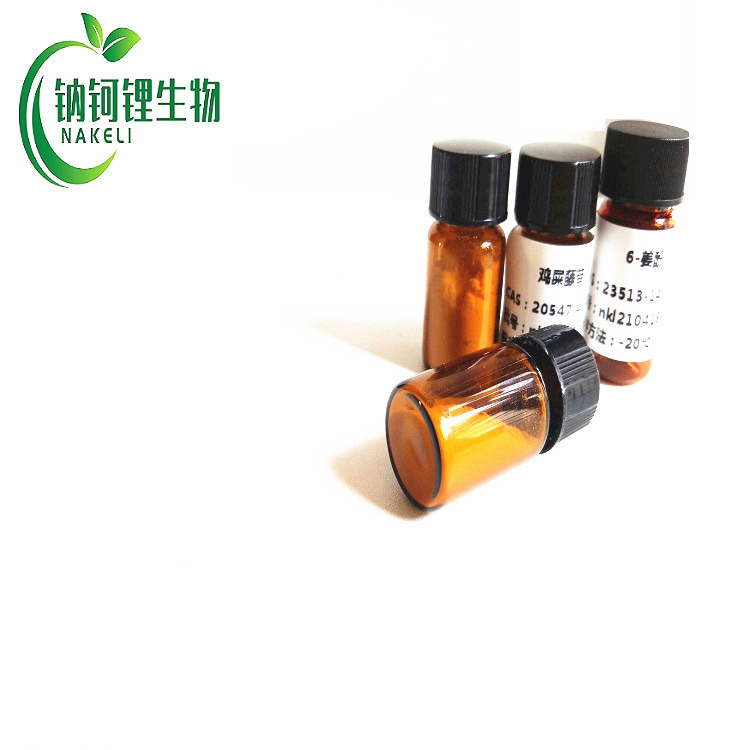异丁子香酚 97-54-1 对照品 标准品 现货供应