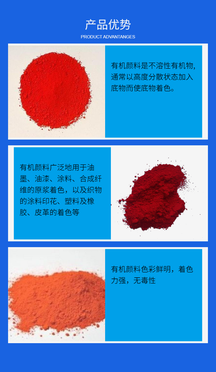 松阳大红粉3132 立索尔宝红紫红价格 金光红C生产厂家示例图4