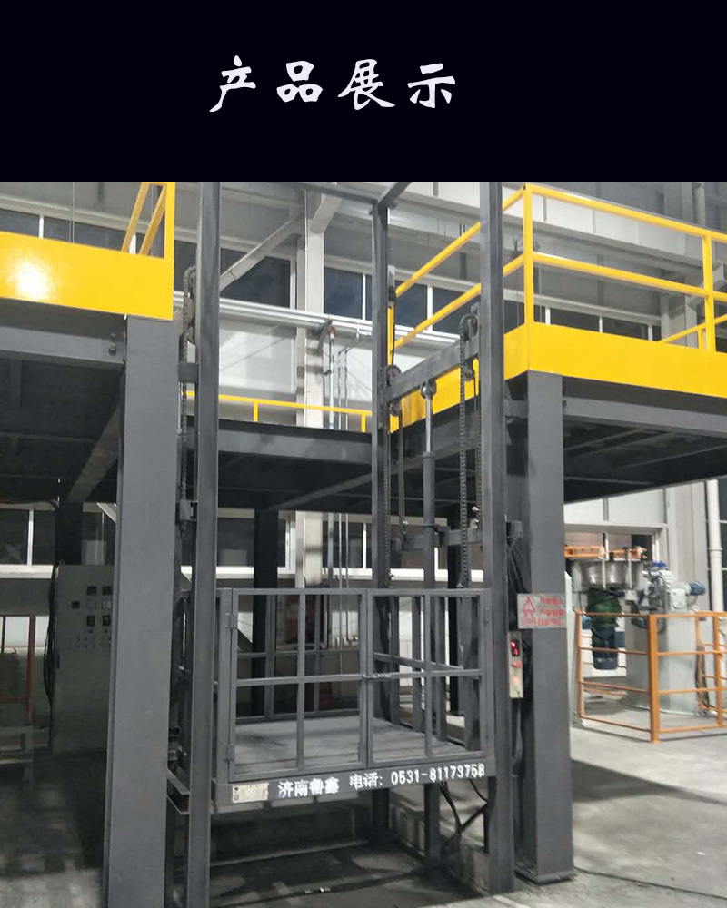 鲁鑫 导轨式升降机 SJHT4-5.5大吨位仓库升降货梯示例图6