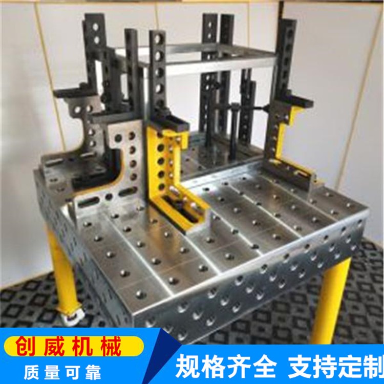 创威定制三维柔性焊接平台 机器人焊接工作台 3D工装夹具精度高规格标准