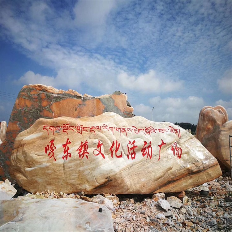 鸿胜石业 大型晚霞红景观奇石刻字 彩色园林门牌标志风景石 生产厂家