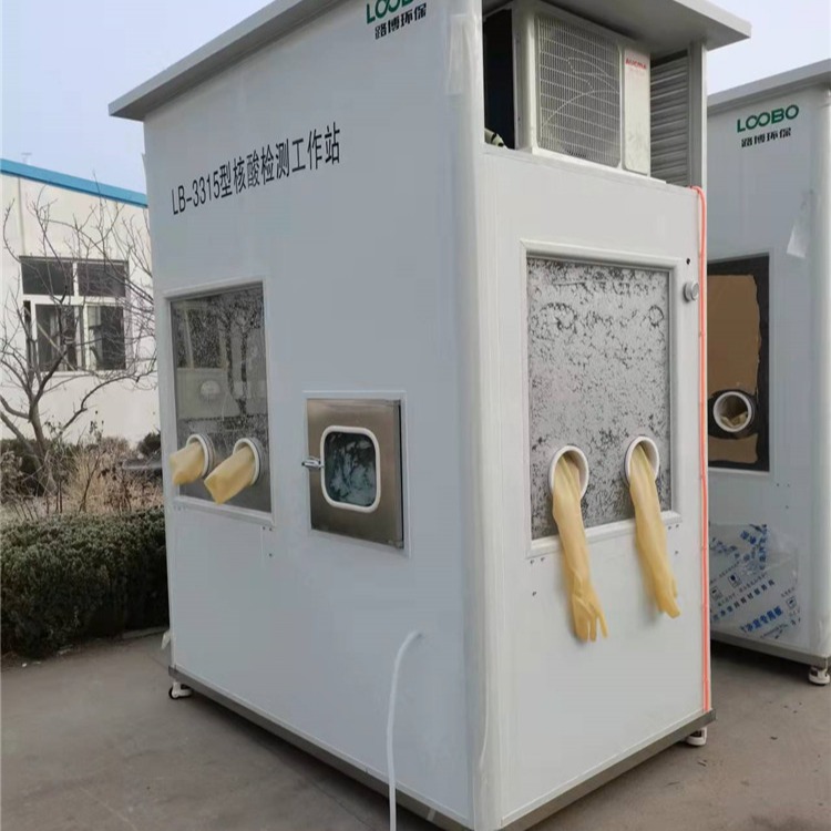 中国加油 山东加油 青岛加油 路博核酸隔离采样工作站助力疫情防控图片