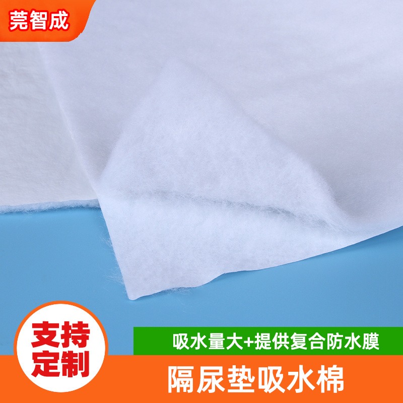 宠物隔尿垫吸水棉 可重复水洗尿垫夹层针刺棉 吸水防滑隔尿布针刺棉定制