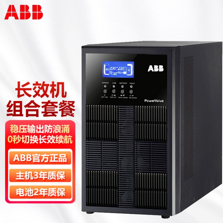 ABB G21kVA B/S长机UPS不间断电源在线式需外接电池组智能稳压