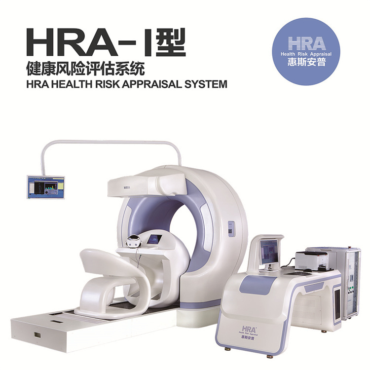 HRA医院健康疾病评估仪器价格