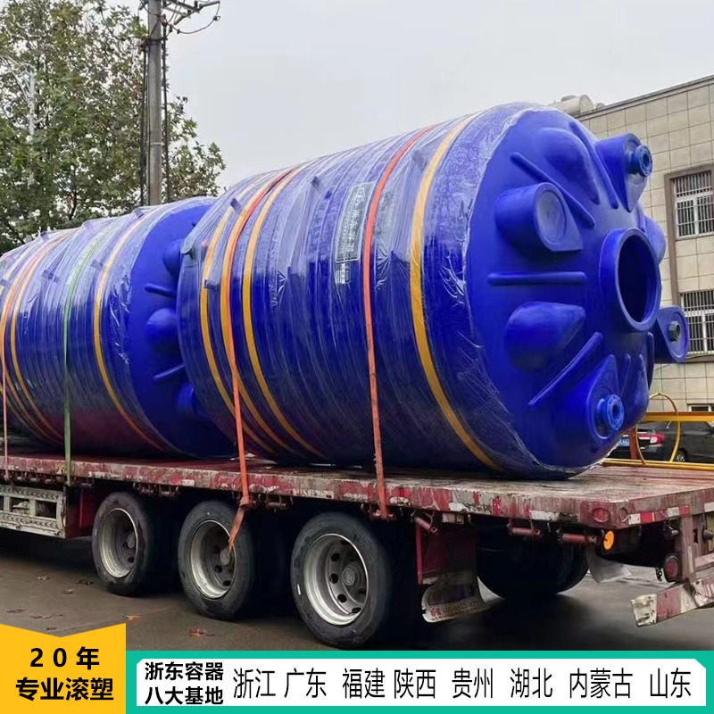 30吨减水剂复配罐 PAM溶药罐防紫外线 30立方化工塑料桶定制