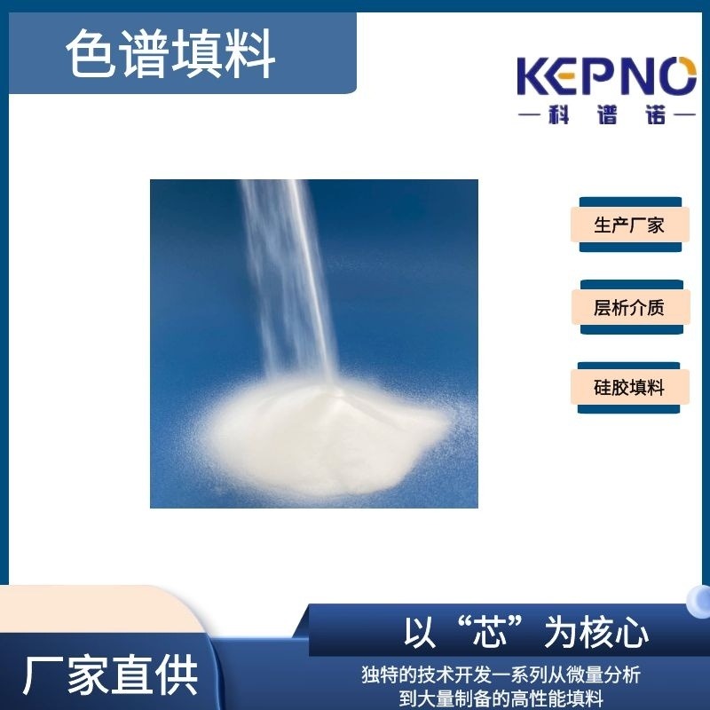 KEPNO/科谱诺 中性氧化铝填料固相萃取填料SPE填料100-200目 500g