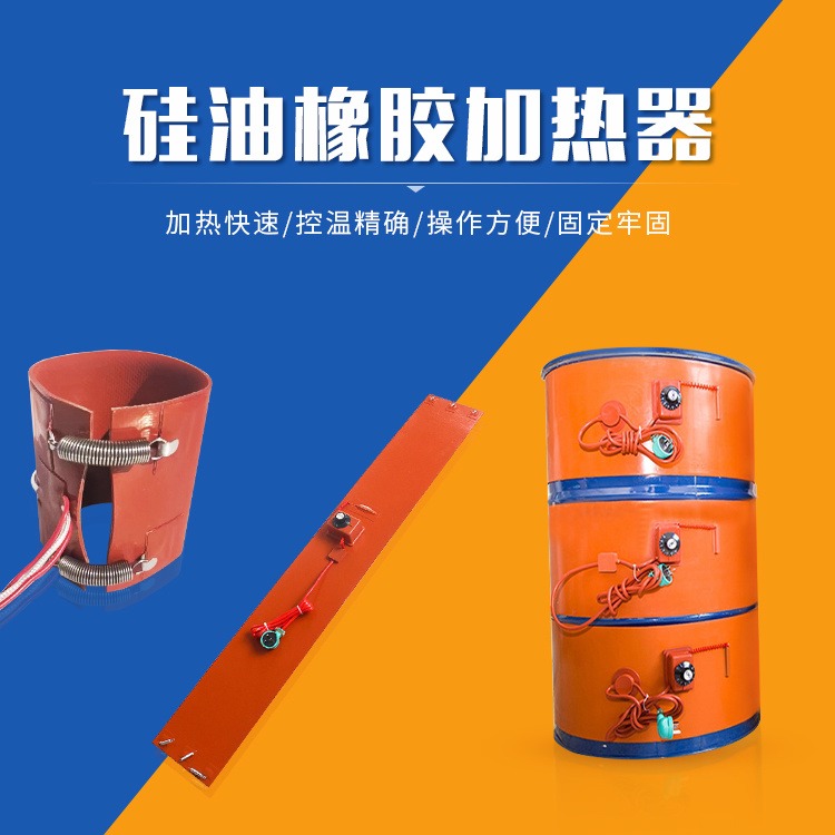 苏泊特厂家直供 硅橡胶加热片电热带水管道电加热板 硅橡胶伴热带 油桶硅胶发热器