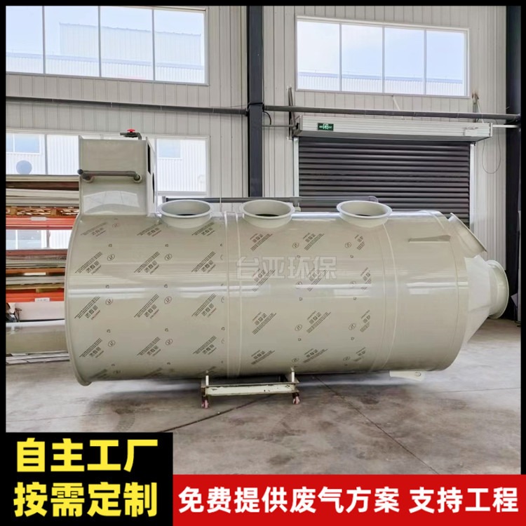 江苏台亚环保 废气吸收喷淋塔 废气处理设备生产厂家