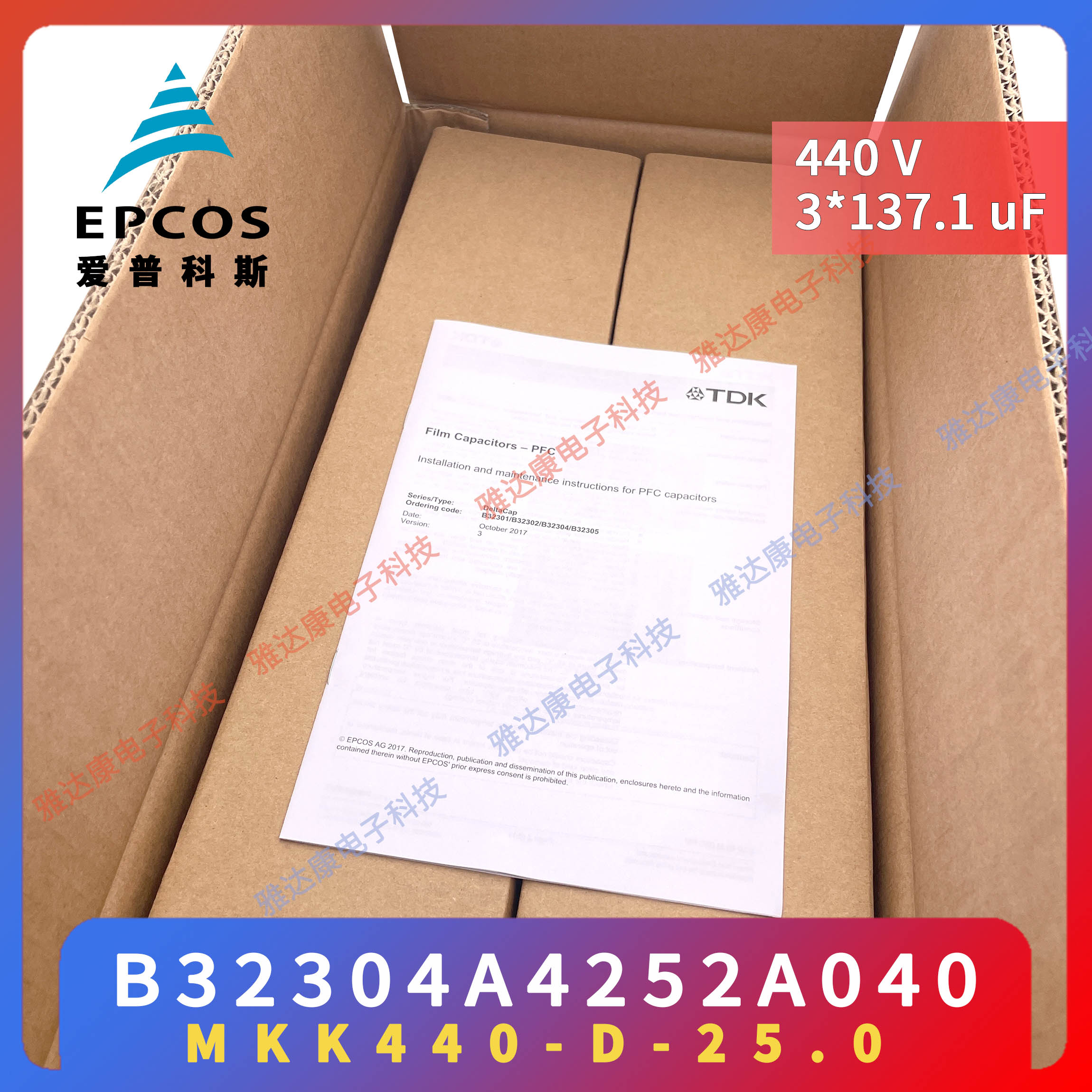 EPCOS电容器电力薄膜电容器MKK230-D-10.4-01系列图片