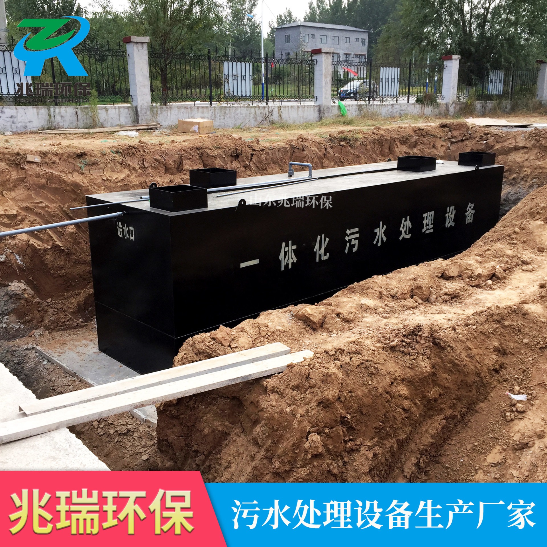 地埋式污水处理设备 源头厂家 兆瑞环保 ZR-YTH88