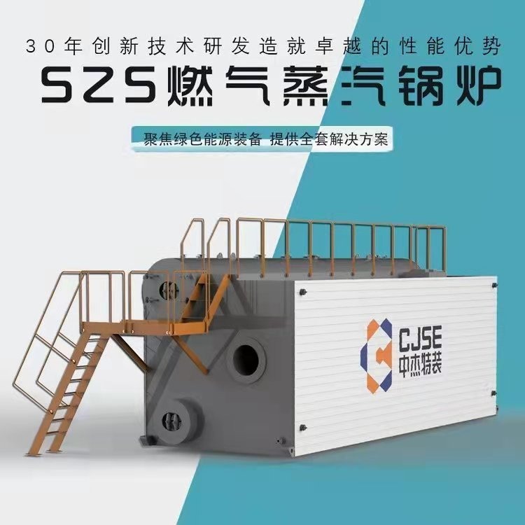 菏泽锅炉厂 SZS20吨燃气锅炉全自动变频控制 园区供气天然气蒸汽锅炉