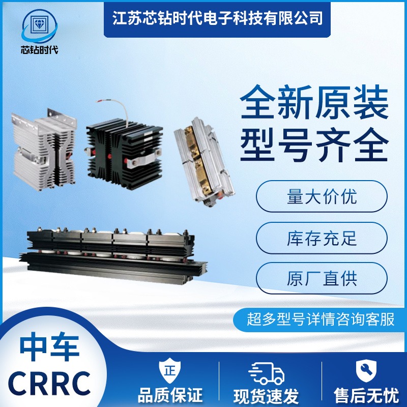 ZK8 800-18供应中国中车CRRC全系列原装现货快速二极管