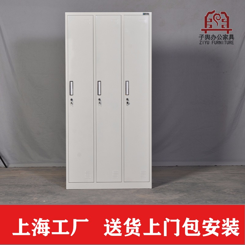 上海办公家具厂家 员工钢制更衣柜 铁皮柜 储物柜 三门更衣柜 子舆家具ZY-GYG03