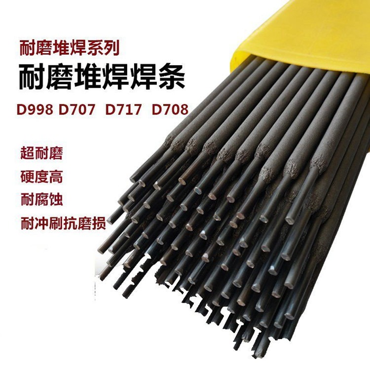 高锰钢耐磨焊条 EFeMn-A高锰钢堆焊焊条 D256高锰钢焊条 保证质量图片