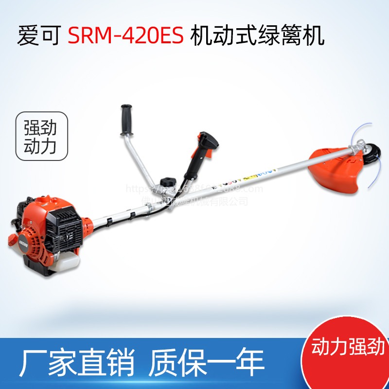 共立/爱可SRM-420ES割灌机割草机侧挂式背负式剪草机