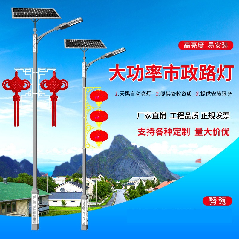 太阳能中国结灯笼灯农村太阳能路灯回纹民族风路灯6米8米中国结太阳能路灯
