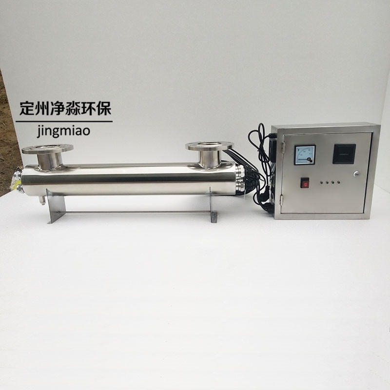 定州净淼分体紫外线杀菌消毒器 JM-UVC-300独立电控箱