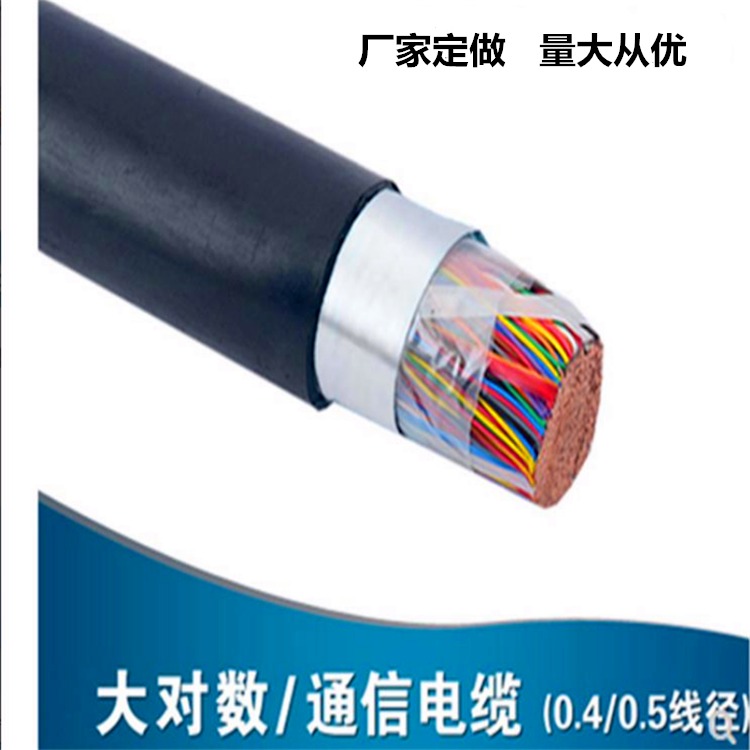 充油通讯电缆WDZ-HYAT53-5020.5电缆报价