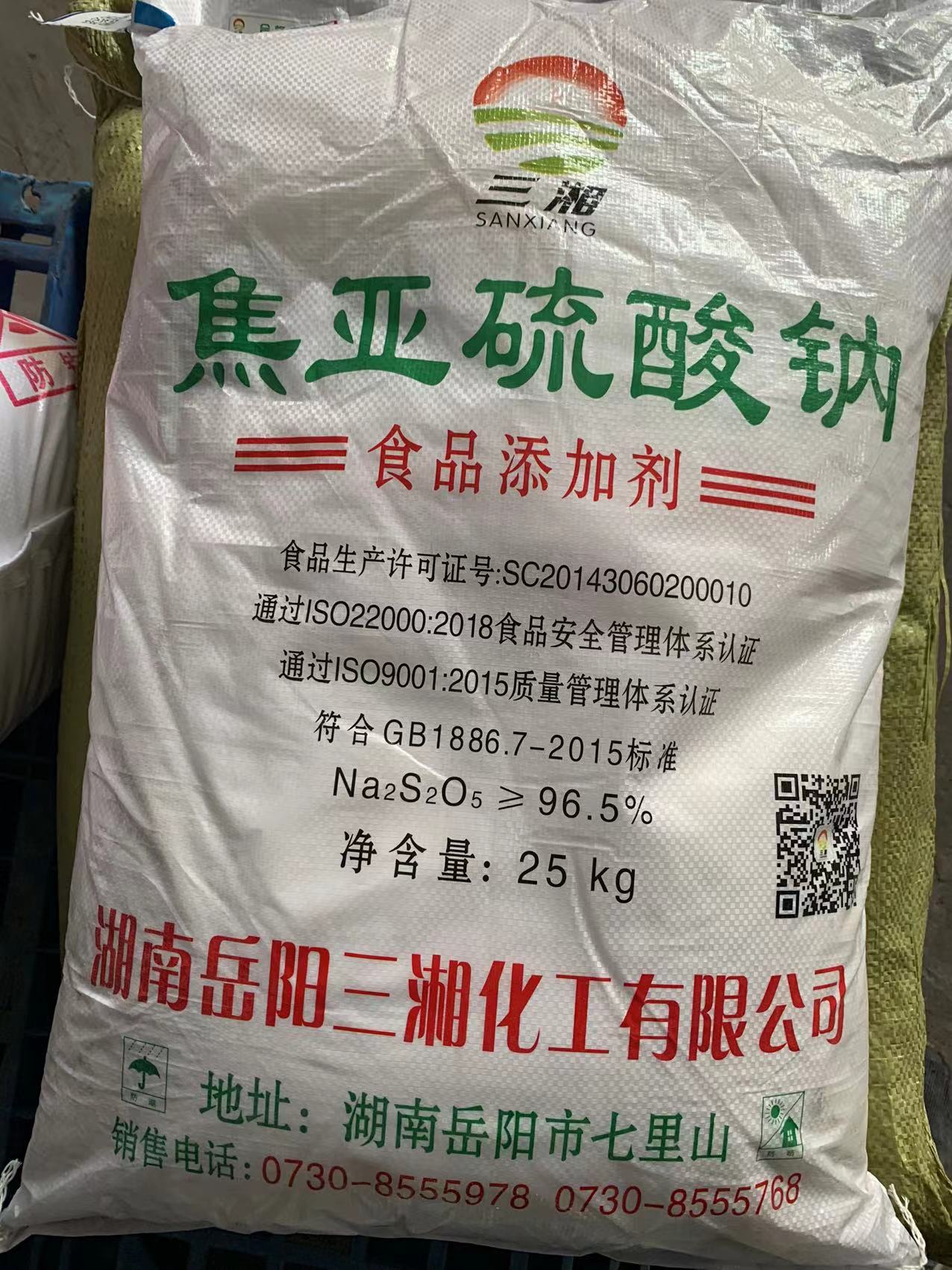 郑州批发抗氧化剂焦亚硫酸钠厂家现货