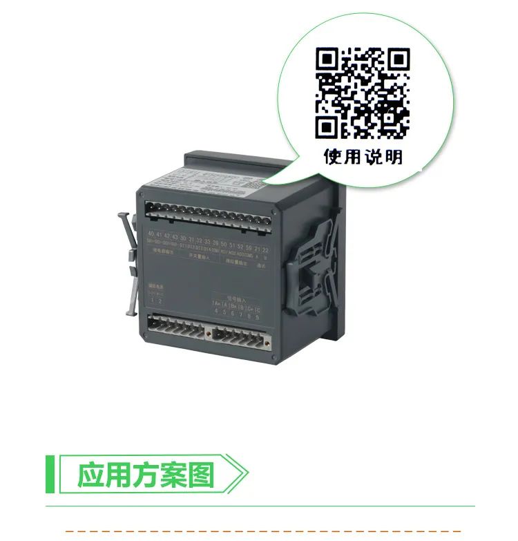 安科瑞AMC48L-AV3三相电压表 LCD显示 开孔45*45 面框48*48示例图7