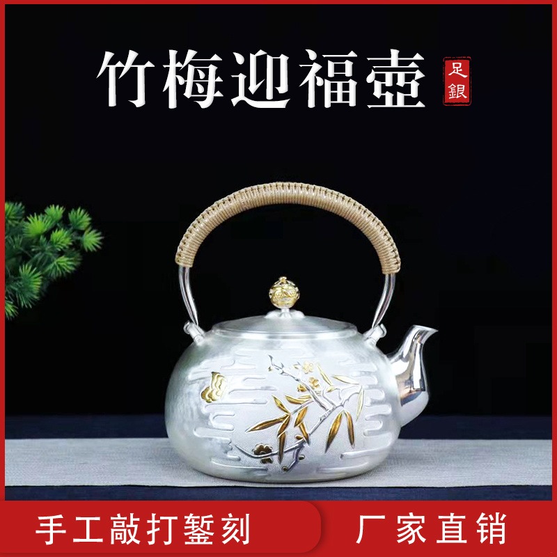 纯银999煮茶壶 纯手工烧水壶家用功夫茶具套装银水壶日本茶道银壶