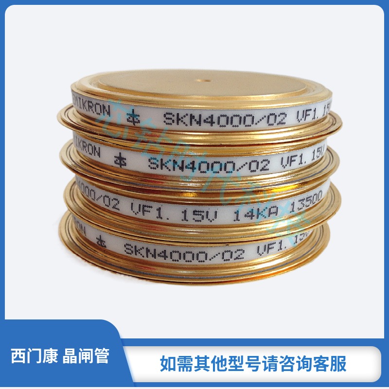 SKR70/12 SKR70/14 SKR70/16全系列晶闸管原装正品现货供应西门康二极管