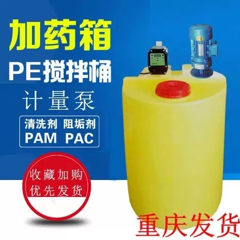 全自动加药装置 PAC/PAM搅拌加药装置熟料加药桶加药设备PE加药罐图片
