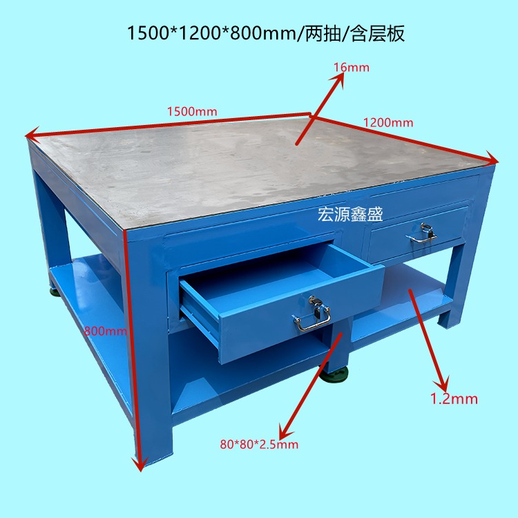 宏源鑫盛hyxs-625重型钢板工作台 模具飞模配模合模省模审模修模工作台