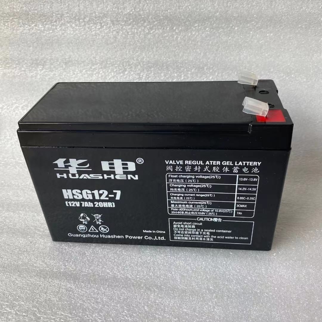 华申蓄电池HSG12-7 12V7AH消防门禁电梯音响电子秤摄像头监控系统