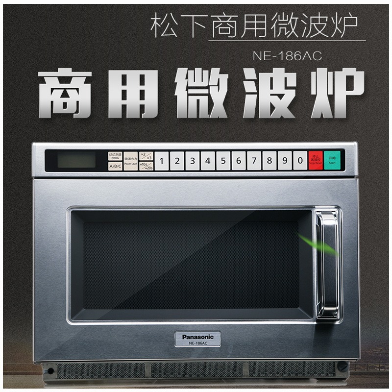 【松下】NE-186AC型商用微波炉 Panasonic/松下大容量变频系列烤箱厂家直销图片