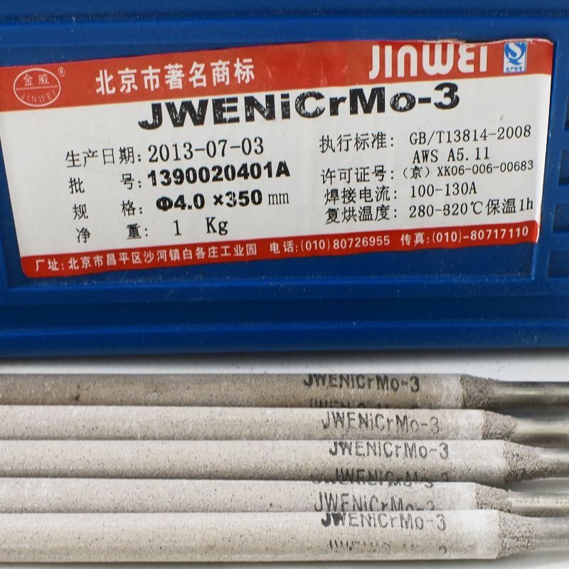 金威JWENiCrFe-3镍铁焊条 ENiCrFe-3镍基焊条 NiCrFe-3镍基焊条 ENi6182图片