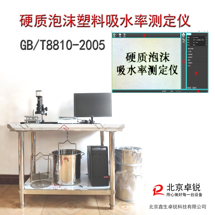 微机款吸水率测定仪符合新标GB/T8810-2005 鑫生卓锐切片器图片