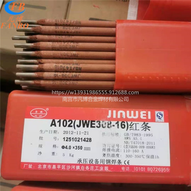 北京金威焊材 A102不锈钢电焊条耐磨焊条（JWE308-16）不锈钢红药皮焊条E308-16焊条不锈钢焊丝氩弧焊丝图片