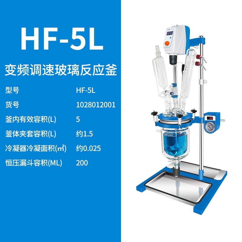 上海沪析HF-5L双层玻璃  反应釜  真空反应釜  实验室搅拌蒸馏减压耐高温不锈钢  反应器