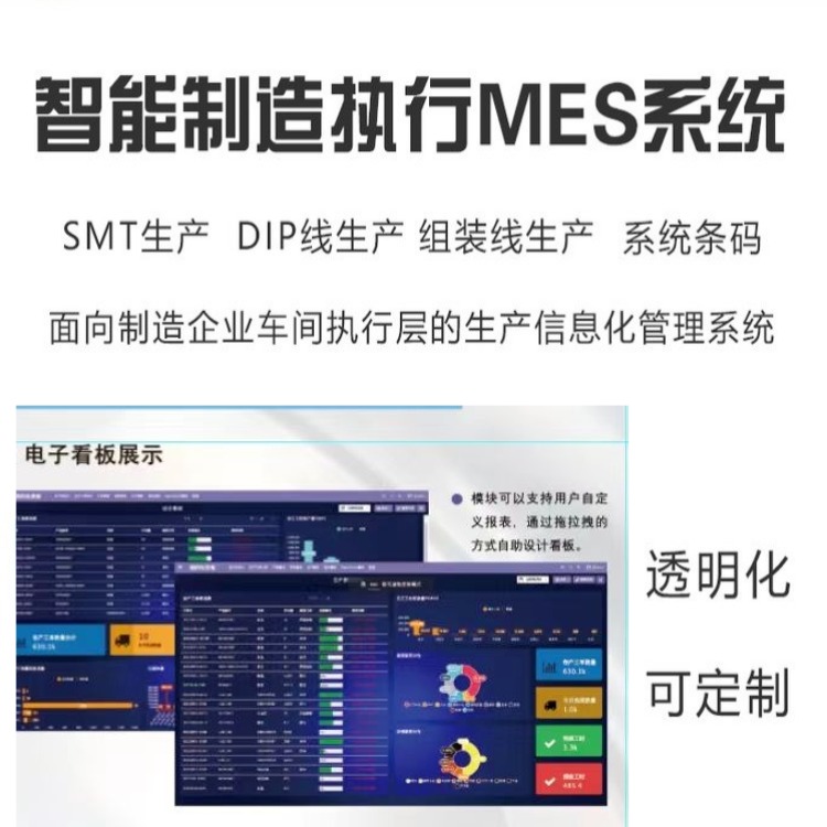 上海刀具行业生产管理系统 模具设备mms 制造业数据采集软件